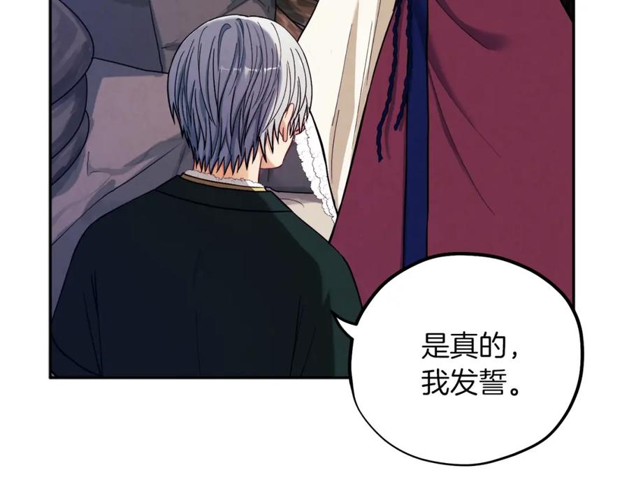 太阳的主人 - 第9话 妈妈什么都知道 - 第66张图