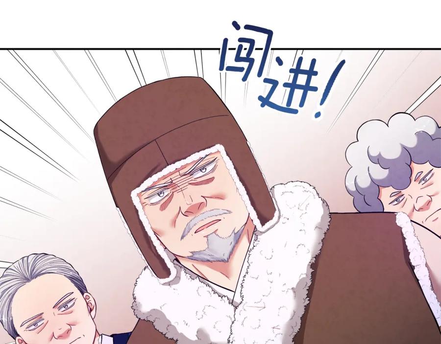 太阳的主人 - 第9话 妈妈什么都知道 - 第94张图