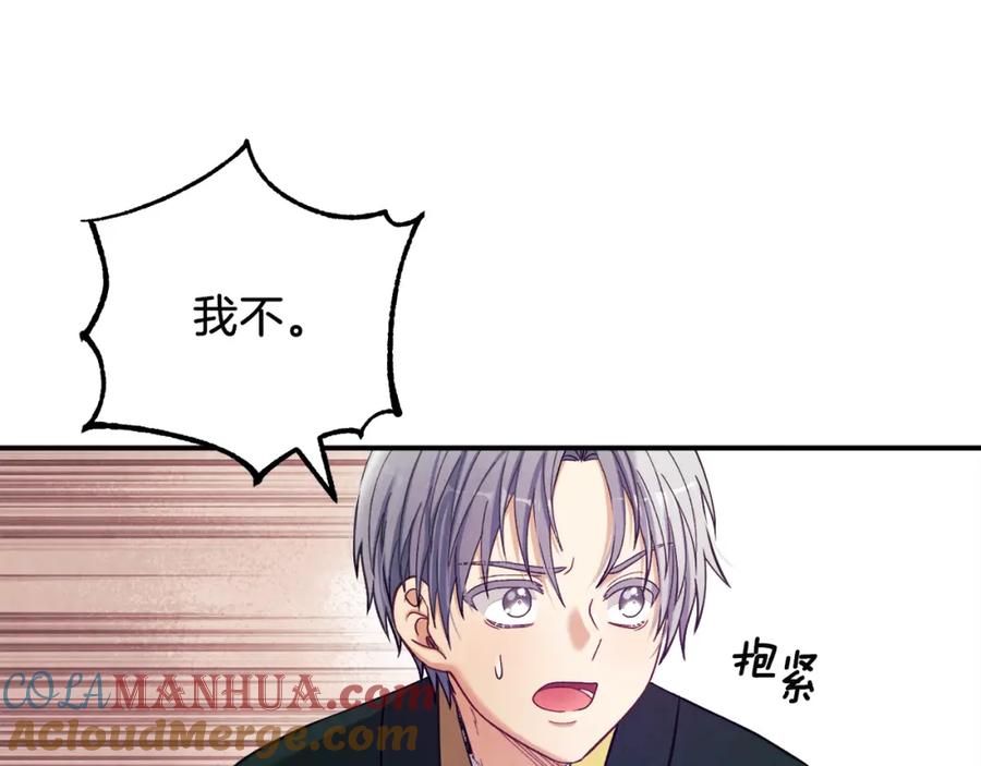 太阳的主人 - 第9话 妈妈什么都知道 - 第97张图