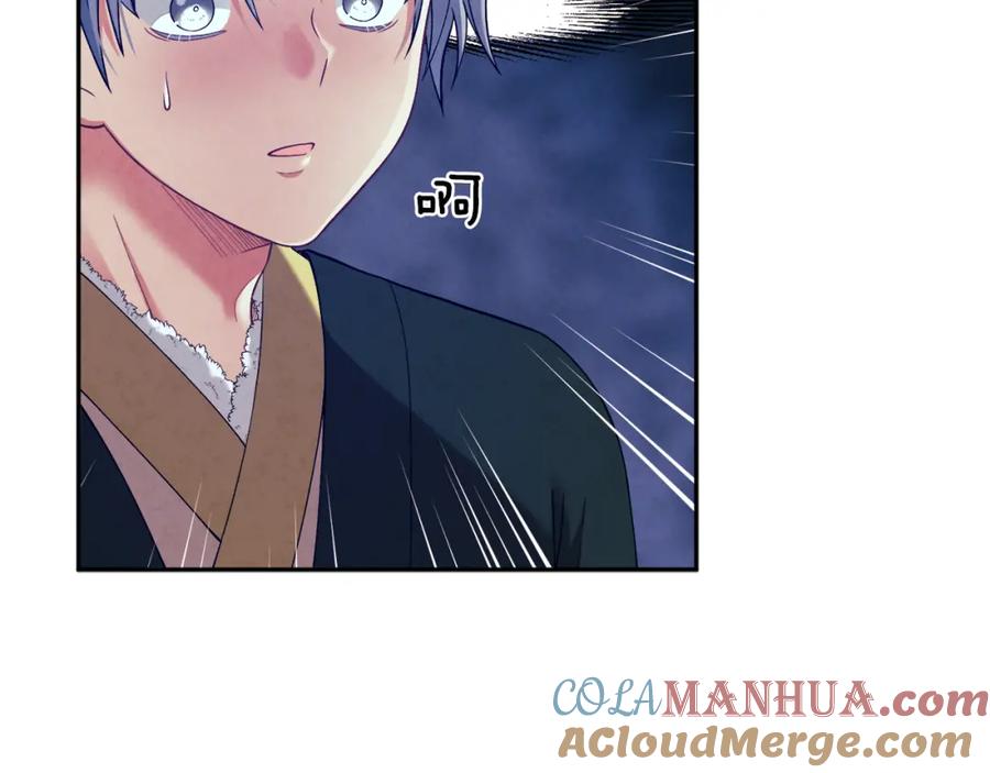 太阳的主人 - 第9话 妈妈什么都知道 - 第17张图