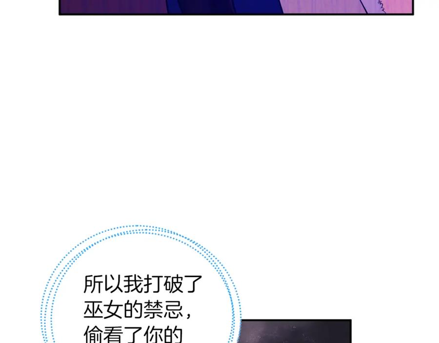 太阳的主人 - 第9话 妈妈什么都知道 - 第120张图