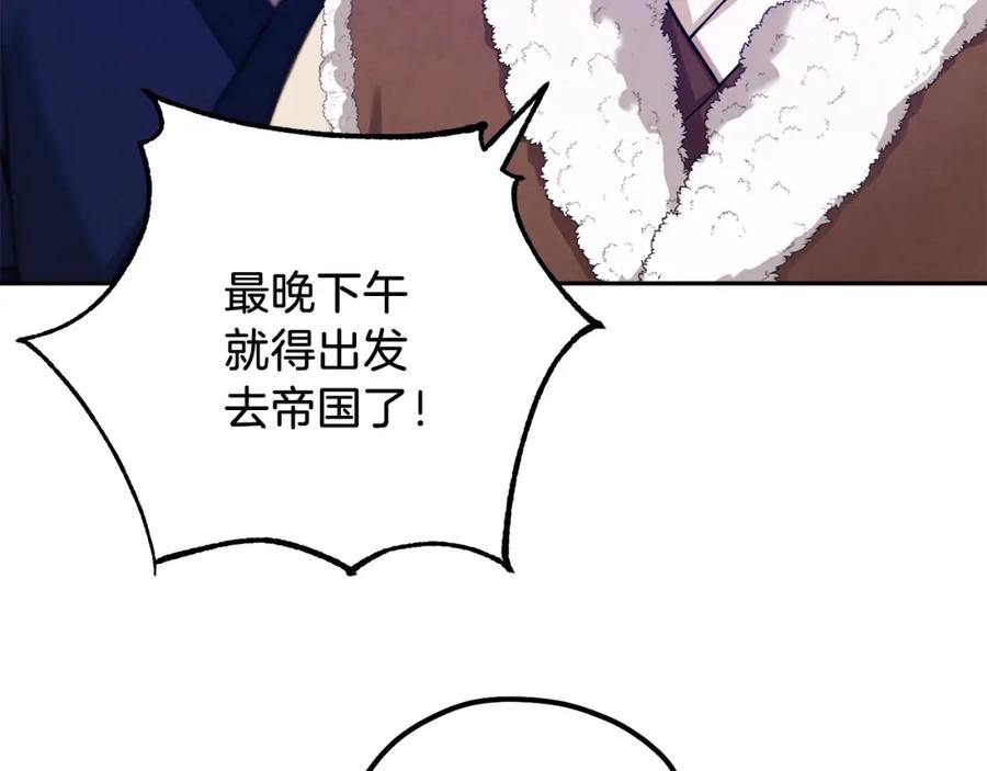 太阳的主人 - 第9话 妈妈什么都知道 - 第100张图