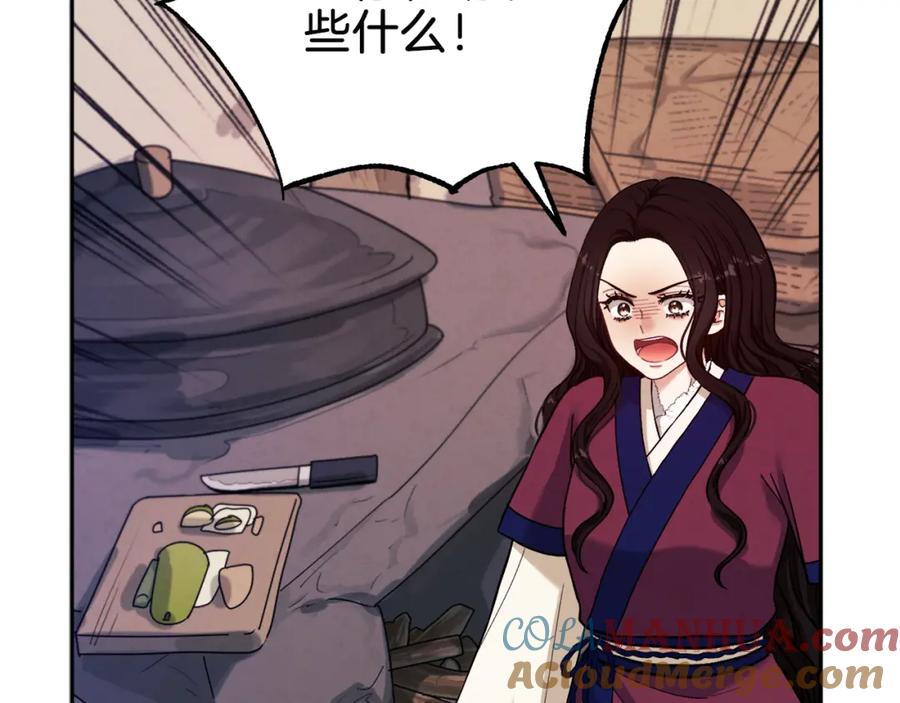 太阳的主人 - 第9话 妈妈什么都知道 - 第65张图