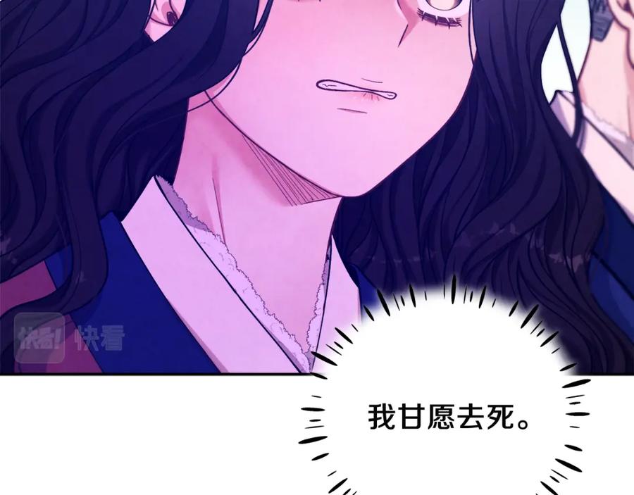 太阳的主人 - 第9话 妈妈什么都知道 - 第146张图