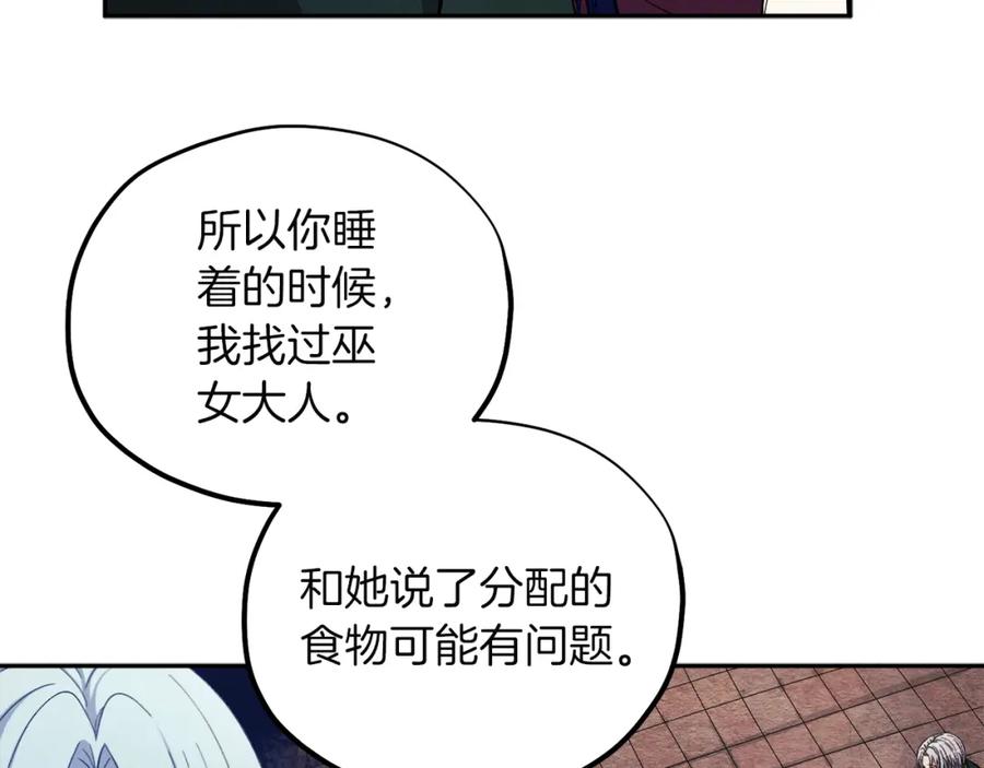 太阳的主人 - 第9话 妈妈什么都知道 - 第55张图