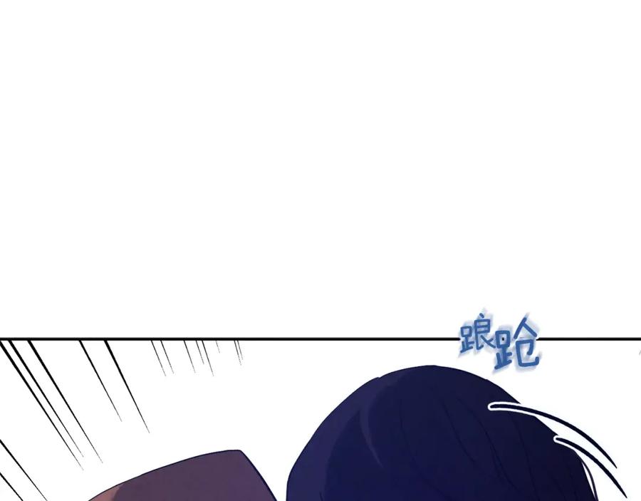 太阳的主人 - 第9话 妈妈什么都知道 - 第126张图