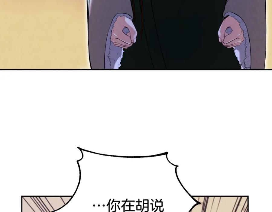 太阳的主人 - 第9话 妈妈什么都知道 - 第64张图