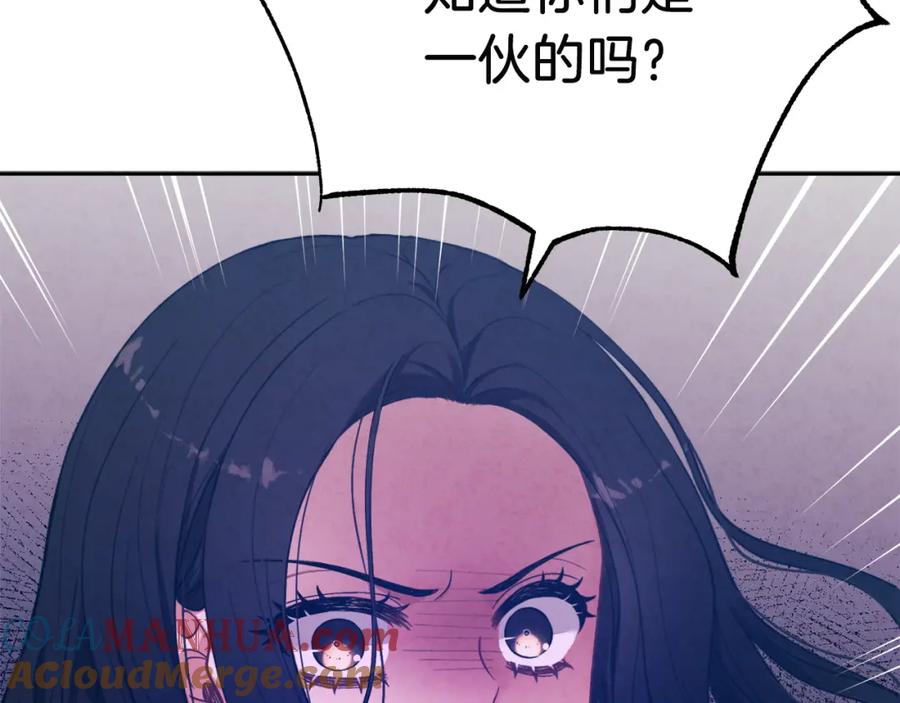 太阳的主人 - 第9话 妈妈什么都知道 - 第33张图