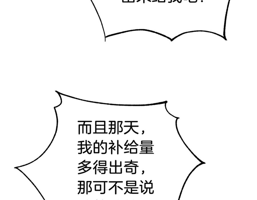 太阳的主人 - 第9话 妈妈什么都知道 - 第36张图