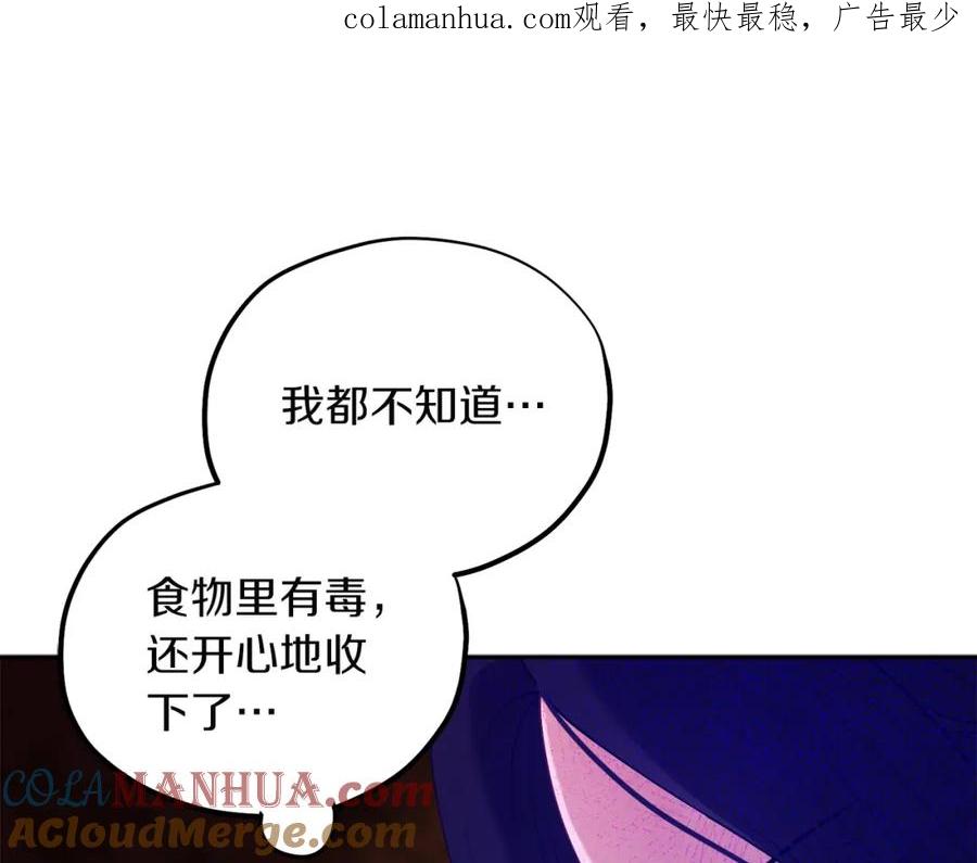 太阳的主人 - 第9话 妈妈什么都知道 - 第1张图