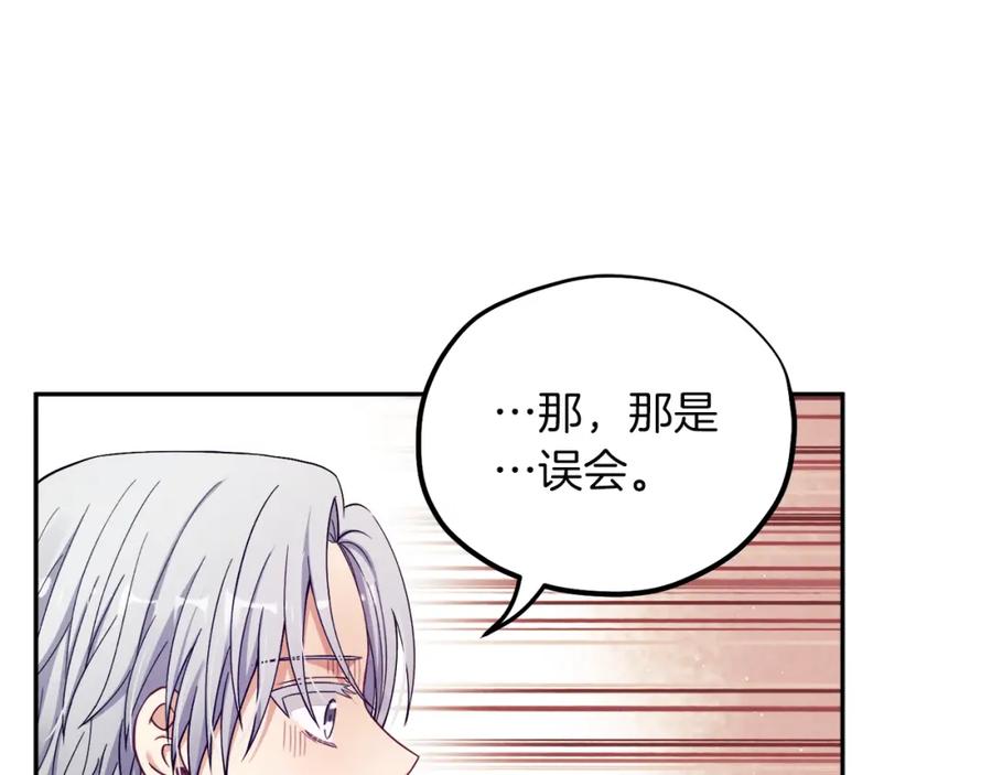 太阳的主人 - 第9话 妈妈什么都知道 - 第40张图