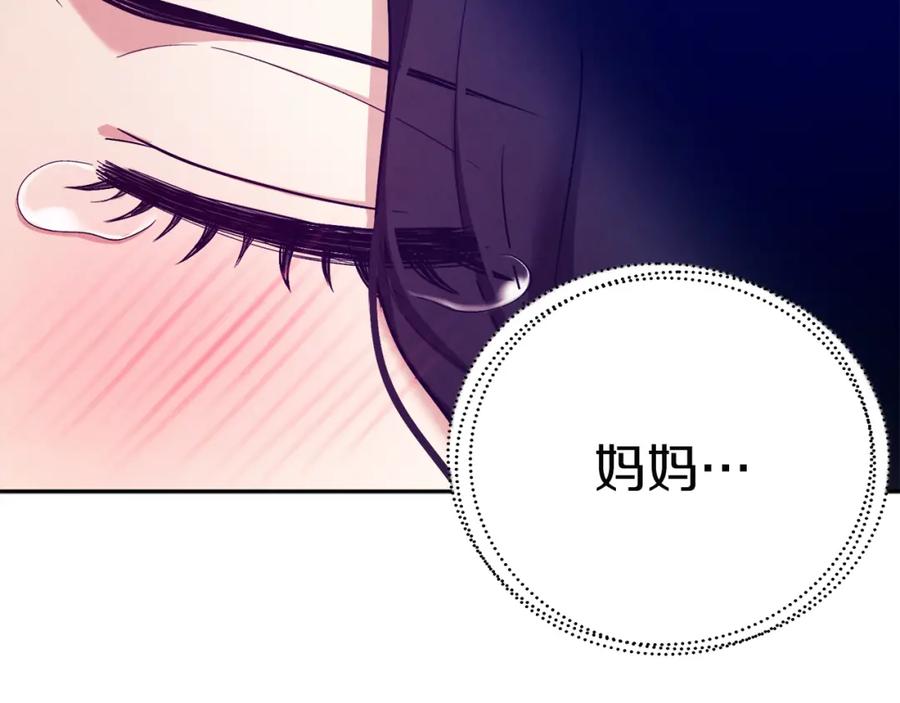 太阳的主人 - 第9话 妈妈什么都知道 - 第90张图