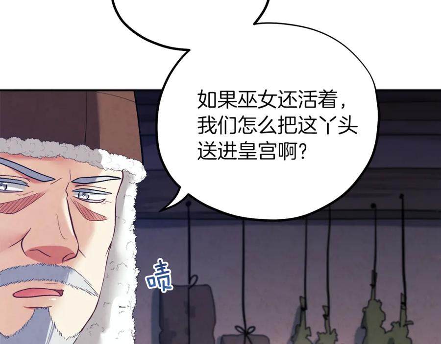 太阳的主人 - 第9话 妈妈什么都知道 - 第115张图