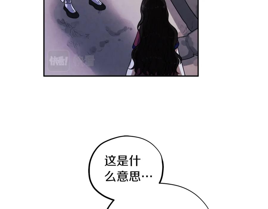 太阳的主人 - 第9话 妈妈什么都知道 - 第70张图