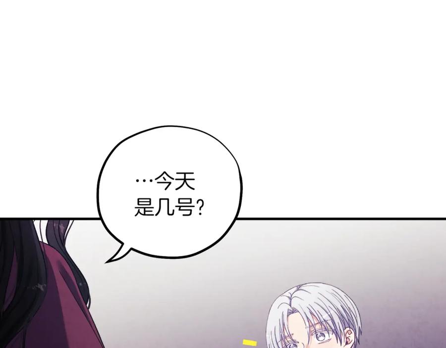 太阳的主人 - 第9话 妈妈什么都知道 - 第74张图