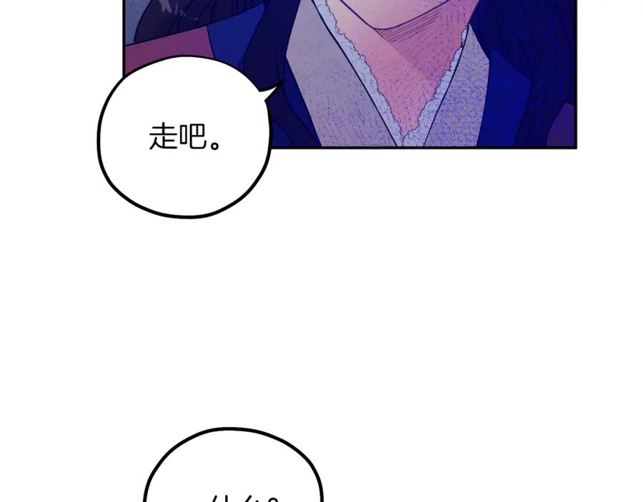 太阳的主人 - 第9话 妈妈什么都知道 - 第130张图