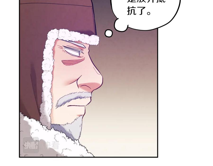 太阳的主人 - 第9话 妈妈什么都知道 - 第135张图