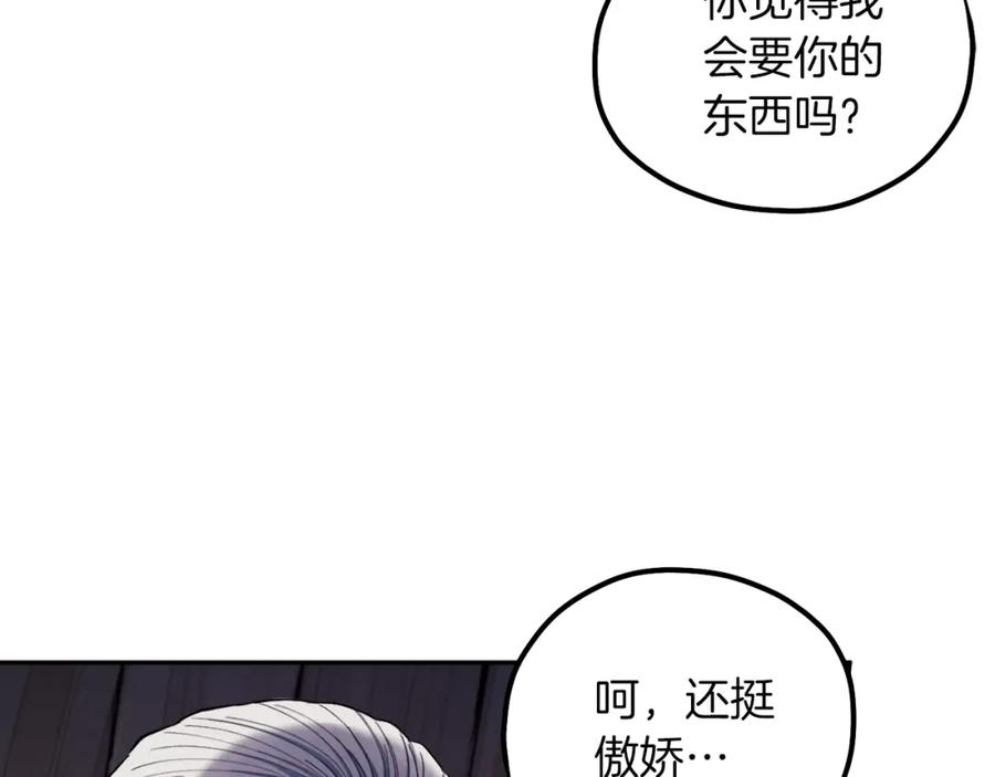 太阳的主人 - 第9话 妈妈什么都知道 - 第160张图