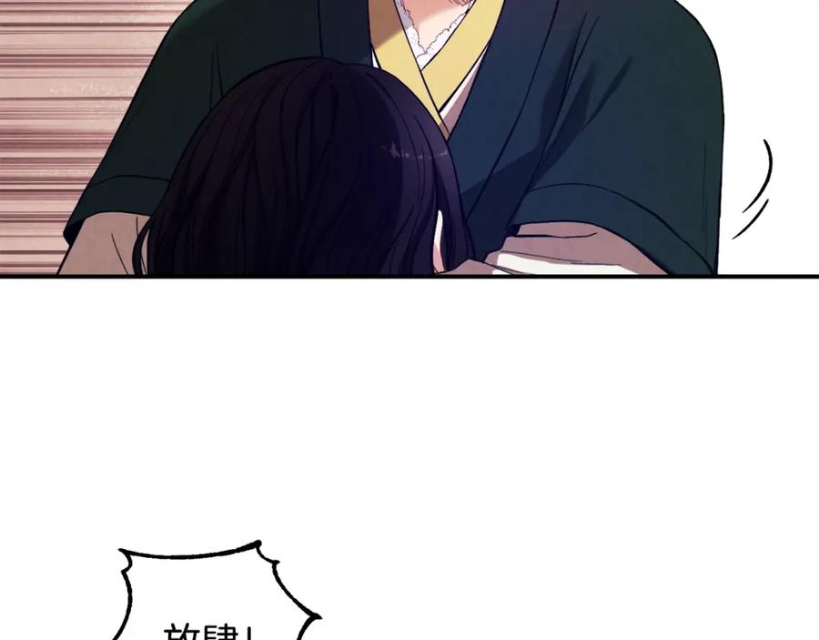 太阳的主人 - 第9话 妈妈什么都知道 - 第98张图