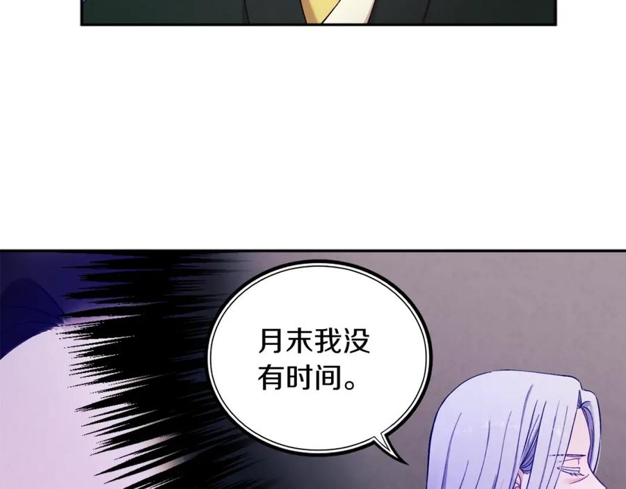 太阳的主人 - 第9话 妈妈什么都知道 - 第78张图