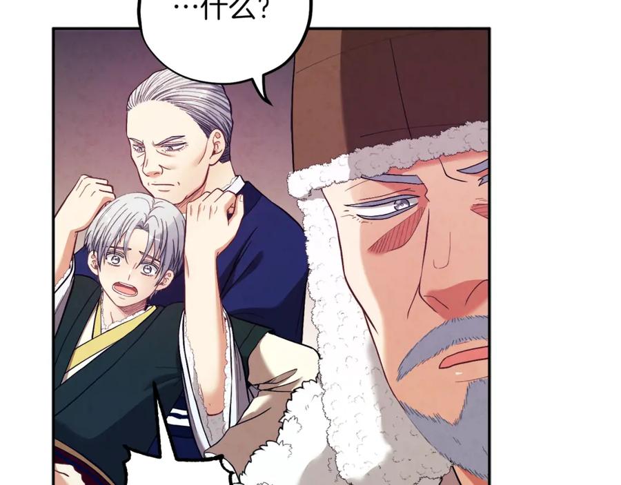 太阳的主人 - 第9话 妈妈什么都知道 - 第131张图