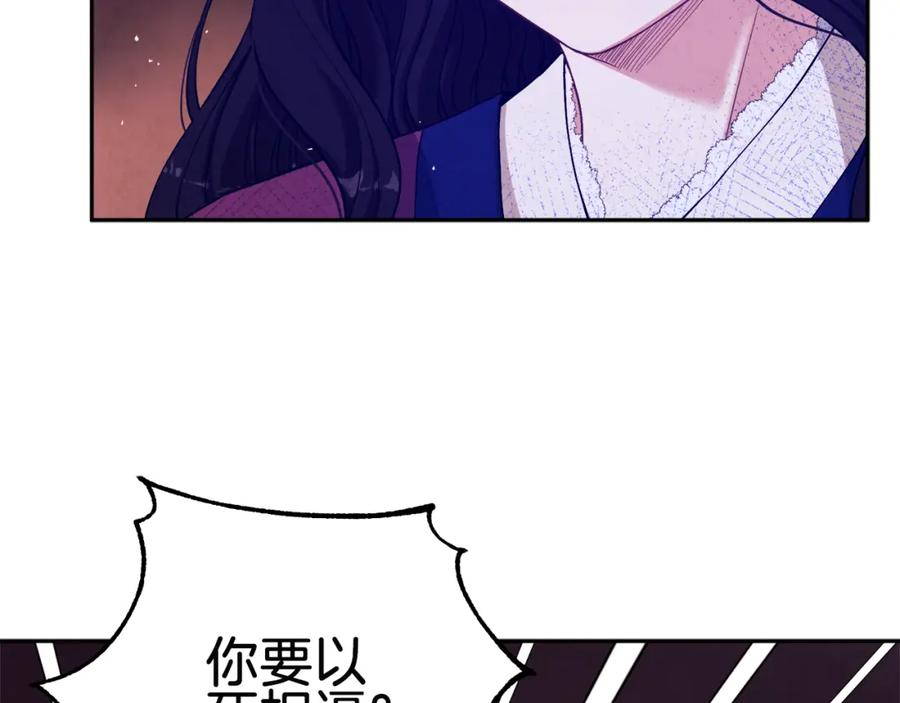 太阳的主人 - 第9话 妈妈什么都知道 - 第19张图