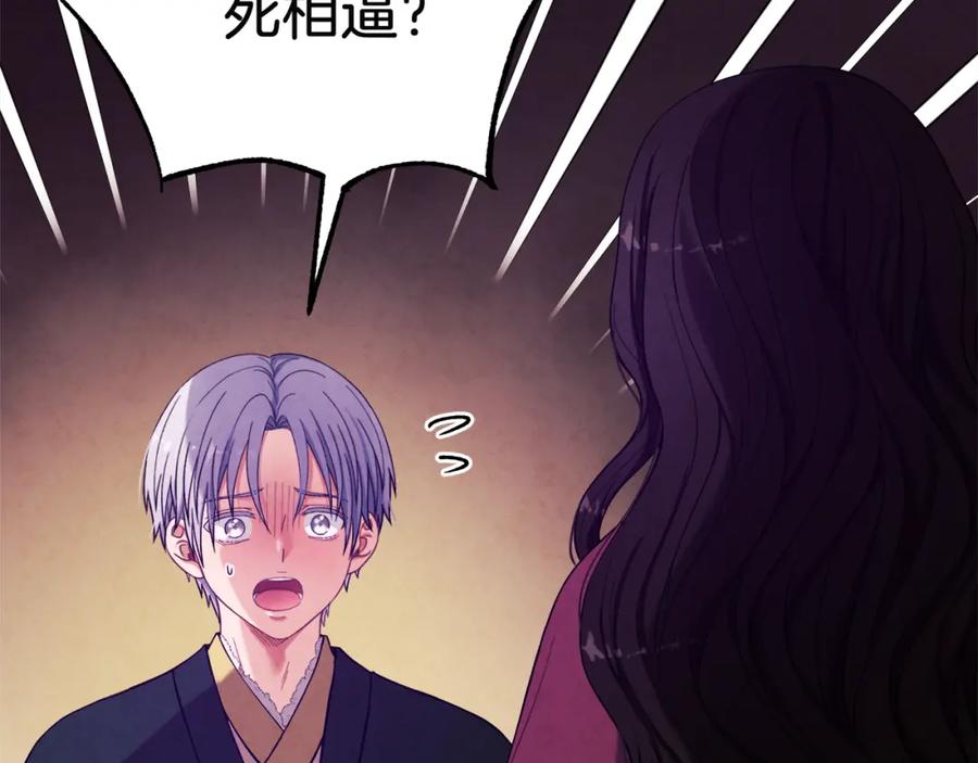 太阳的主人 - 第9话 妈妈什么都知道 - 第20张图