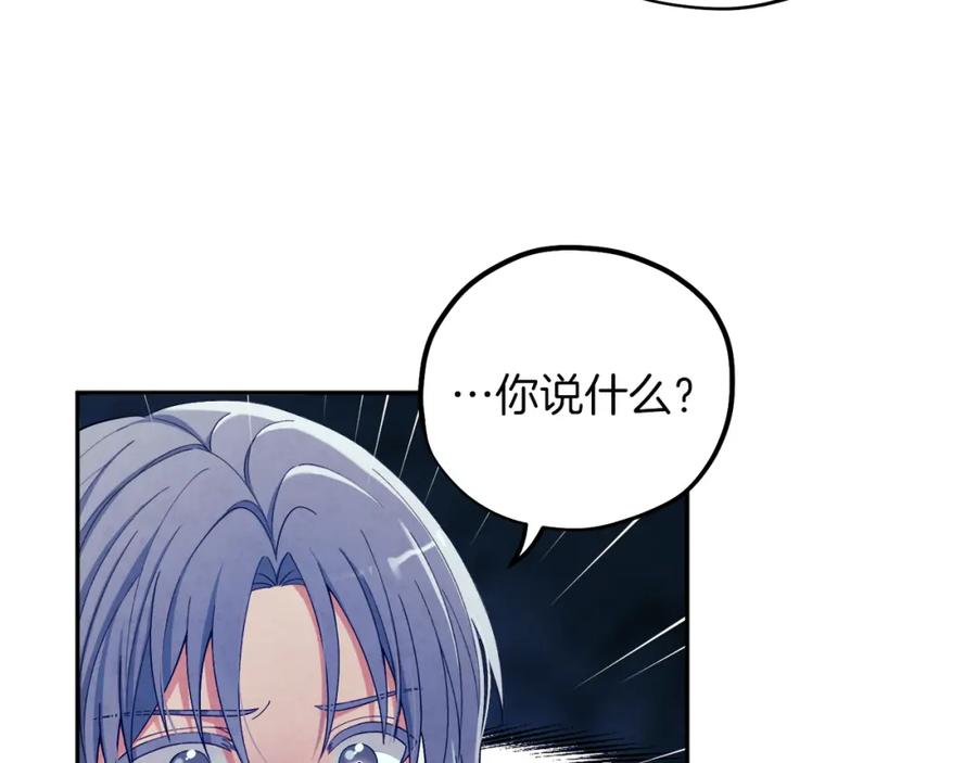 太阳的主人 - 第9话 妈妈什么都知道 - 第16张图