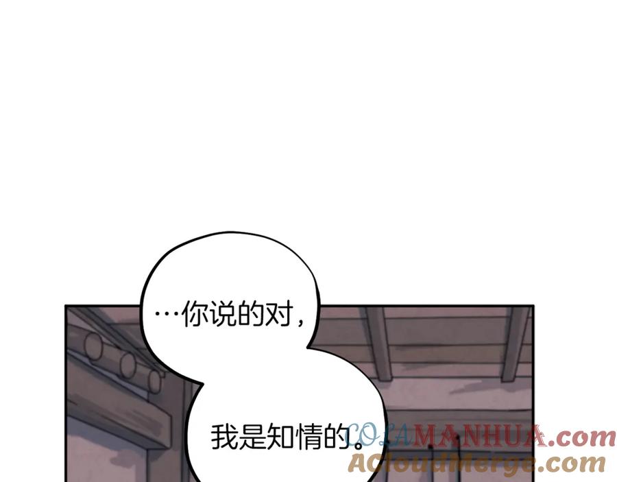 太阳的主人 - 第9话 妈妈什么都知道 - 第53张图