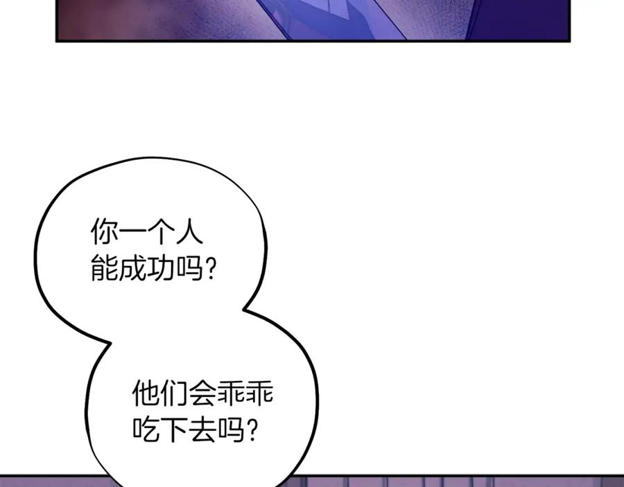 太阳的主人 - 第9话 妈妈什么都知道 - 第14张图