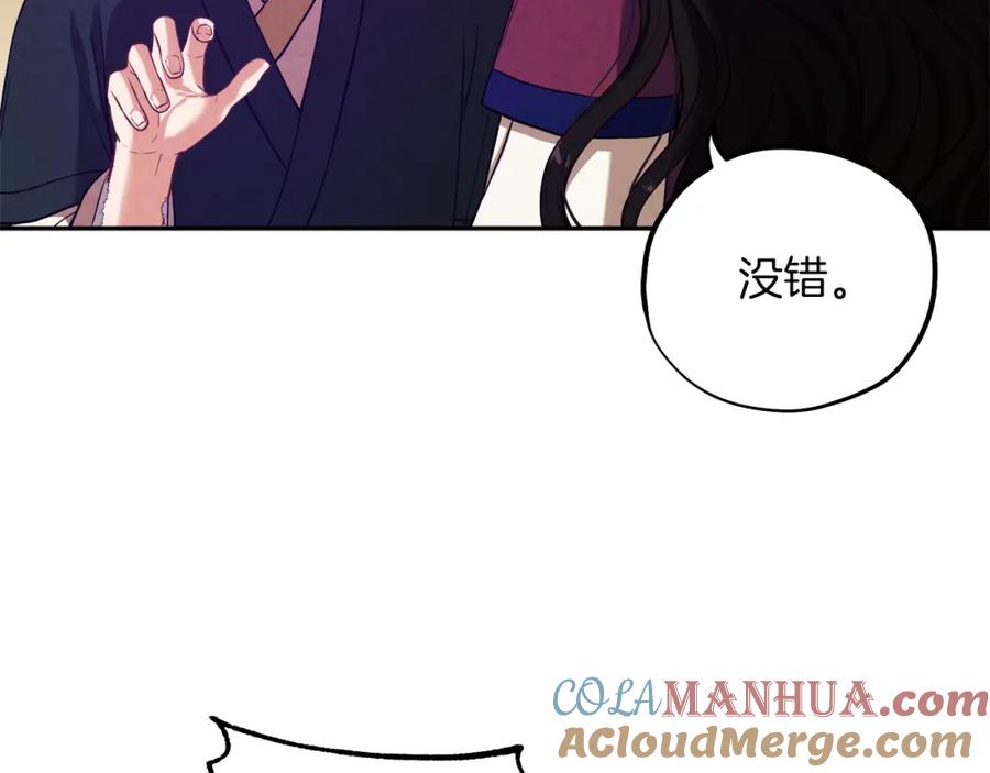 太阳的主人 - 第9话 妈妈什么都知道 - 第21张图