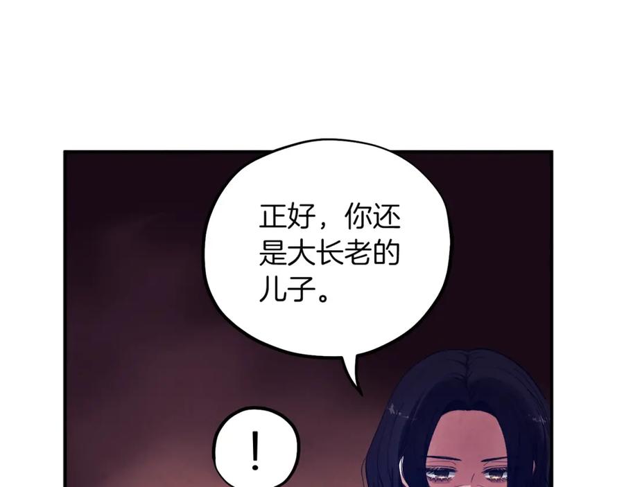 太阳的主人 - 第9话 妈妈什么都知道 - 第26张图