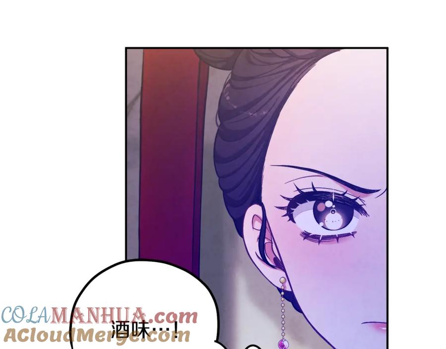 太阳的主人 - 第9话 妈妈什么都知道 - 第157张图