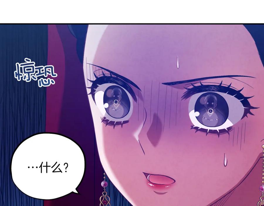 太阳的主人 - 第9话 妈妈什么都知道 - 第166张图