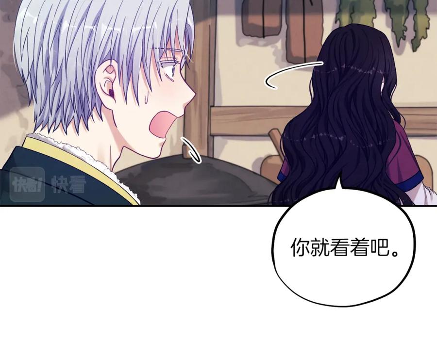 太阳的主人 - 第9话 妈妈什么都知道 - 第23张图