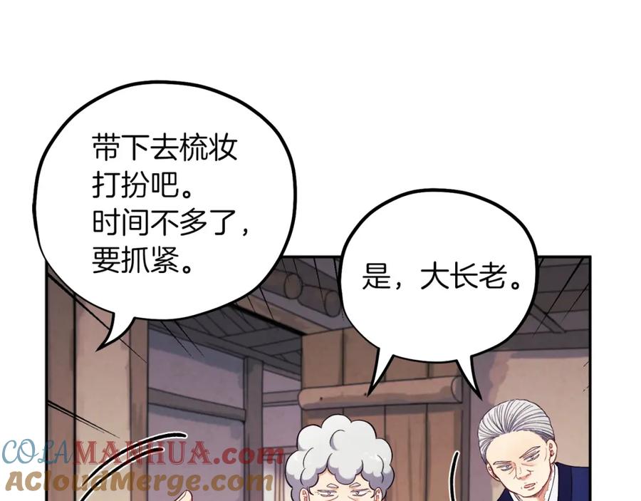 太阳的主人 - 第9话 妈妈什么都知道 - 第137张图