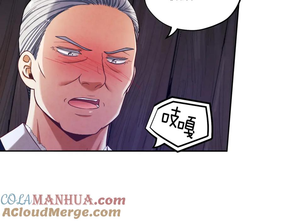 太阳的主人 - 第9话 妈妈什么都知道 - 第161张图