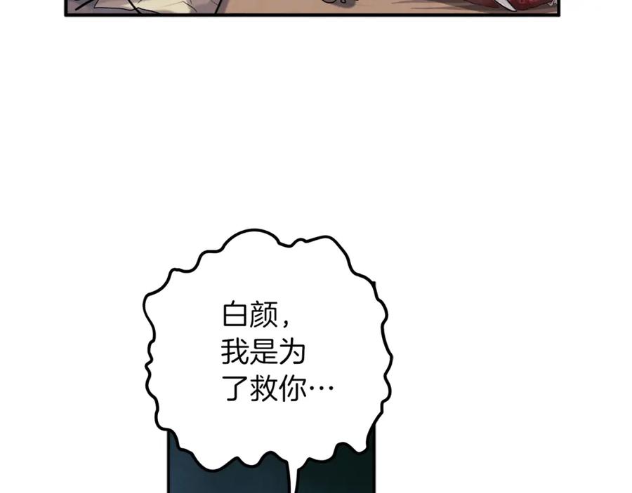 太阳的主人 - 第9话 妈妈什么都知道 - 第28张图