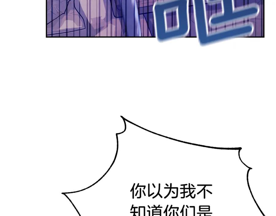 太阳的主人 - 第9话 妈妈什么都知道 - 第32张图