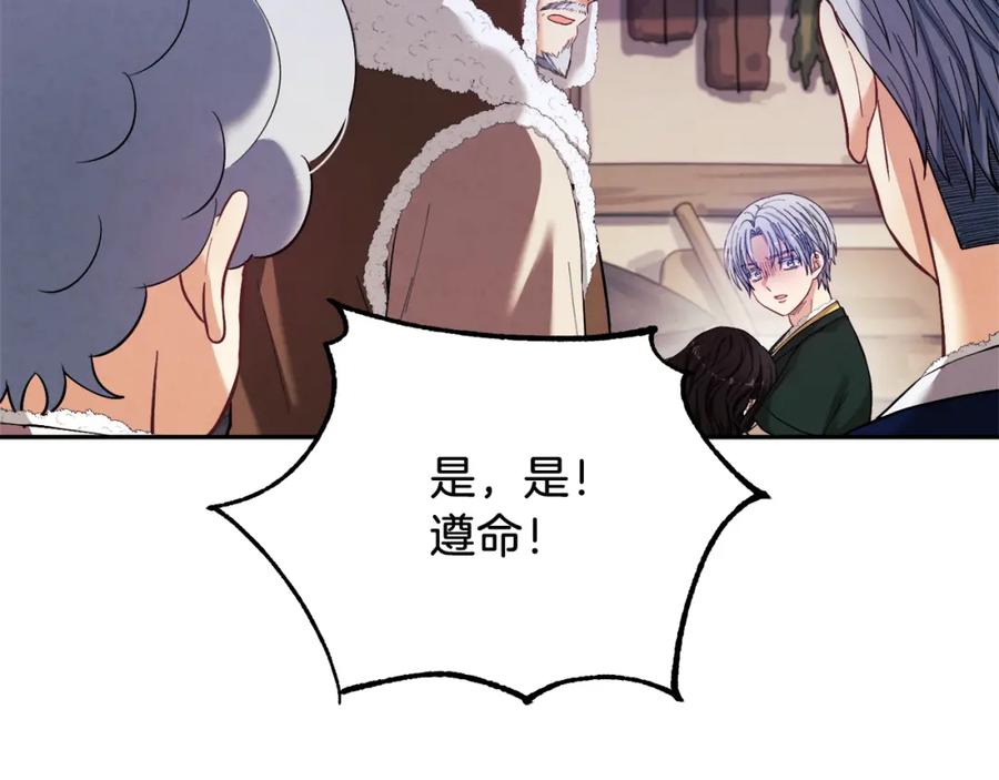 太阳的主人 - 第9话 妈妈什么都知道 - 第107张图