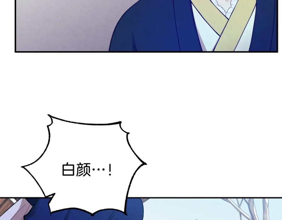 太阳的主人 - 第9话 妈妈什么都知道 - 第143张图