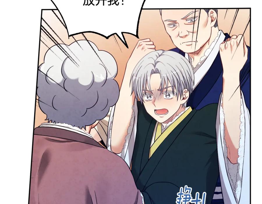 太阳的主人 - 第9话 妈妈什么都知道 - 第111张图