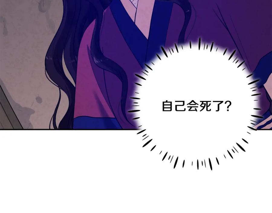 太阳的主人 - 第9话 妈妈什么都知道 - 第72张图