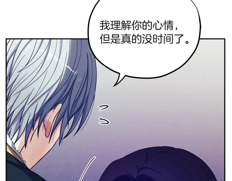 太阳的主人 - 第9话 妈妈什么都知道 - 第86张图