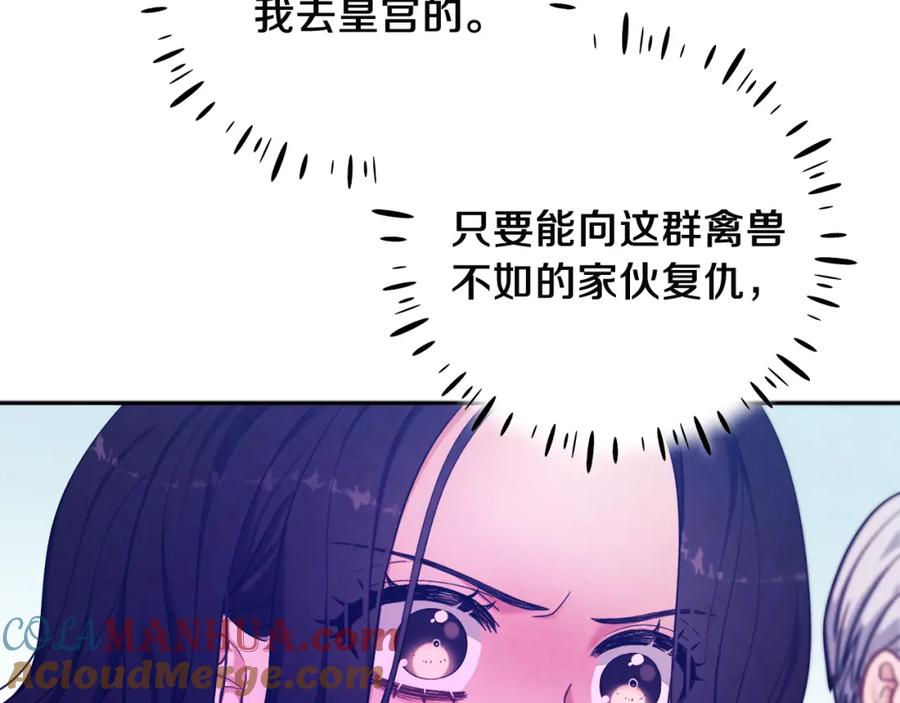 太阳的主人 - 第9话 妈妈什么都知道 - 第145张图