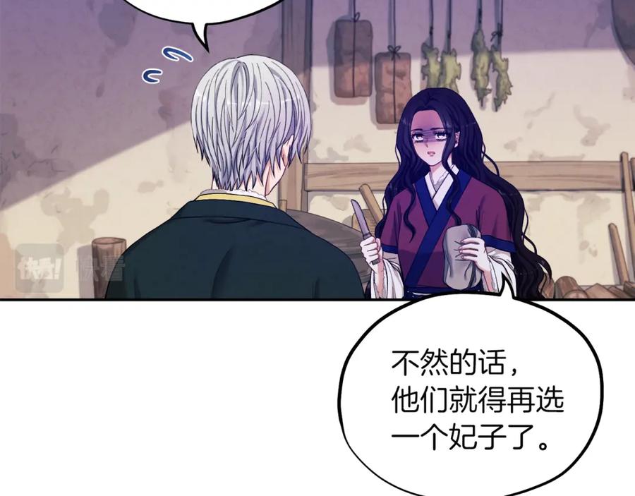 太阳的主人 - 第9话 妈妈什么都知道 - 第15张图