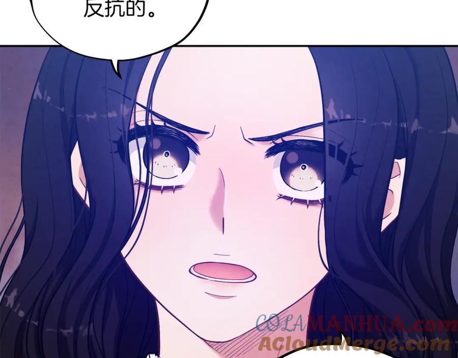 太阳的主人 - 第9话 妈妈什么都知道 - 第133张图