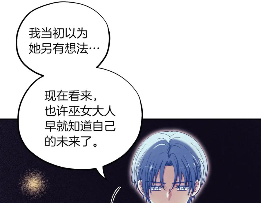 太阳的主人 - 第9话 妈妈什么都知道 - 第62张图