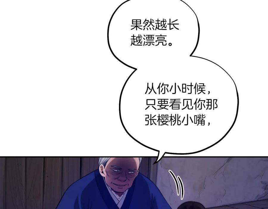 太阳的主人 - 第9话 妈妈什么都知道 - 第164张图