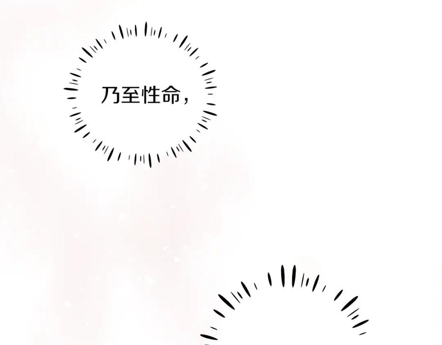 太阳的主人 - 第9话 妈妈什么都知道 - 第124张图